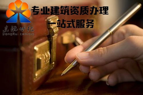 新疆建筑劳务资质代办服务全解析 助力企业合规经营与高效发展